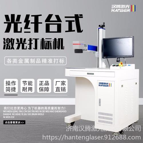 眼镜钟表各种金属制品打标 个性化定制饰品激光打标机图片