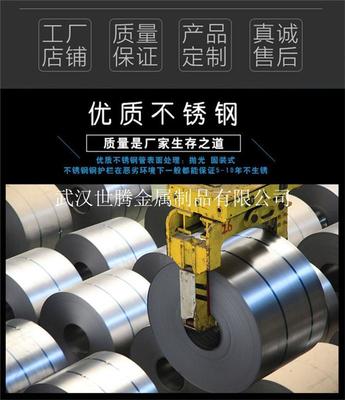 武汉世腾金属制品